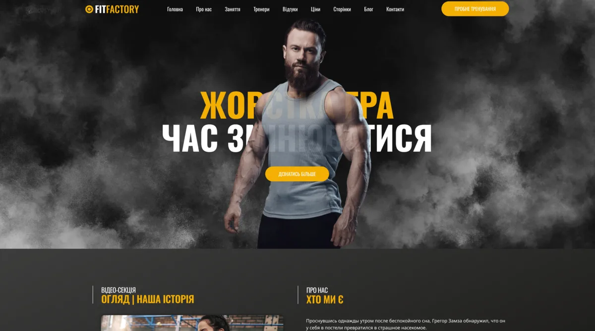 Лендінг тренінгу — реєстрація та оффер